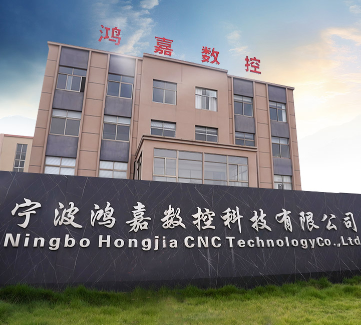 شرکت فناوری Ningbo Hongjia CNC ، آموزشی ویبولیتین