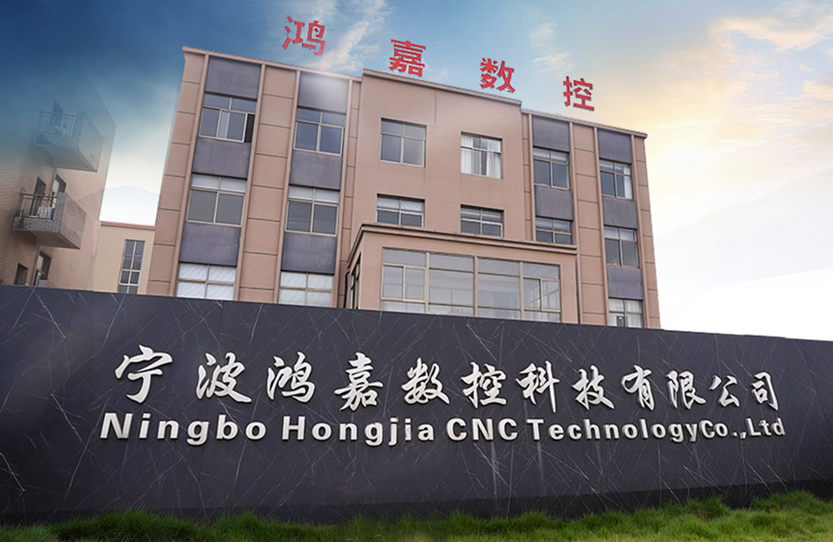 شرکت فناوری Ningbo Hongjia CNC ، آموزشی ویبولیتین